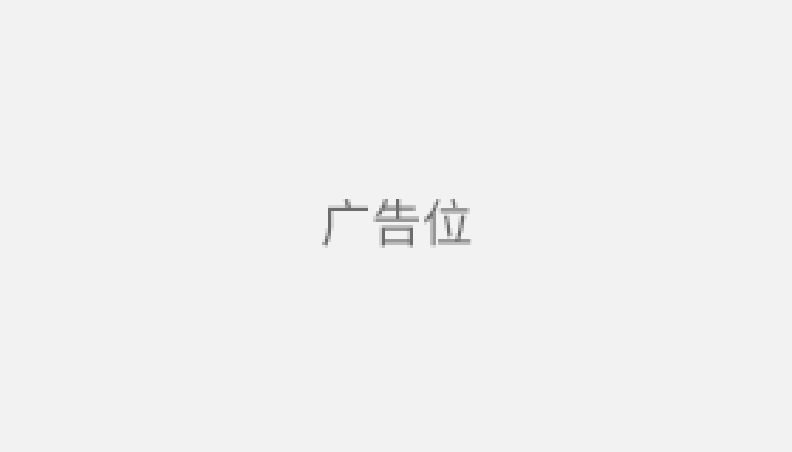 guanggao